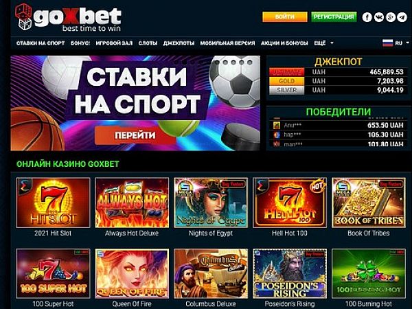 Гоксбет - популярне українське казино