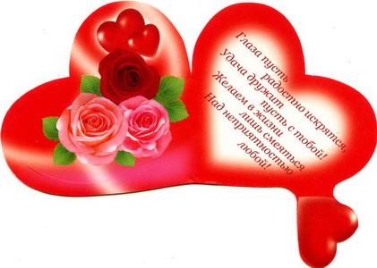 День Святого Валентина - Кировоград